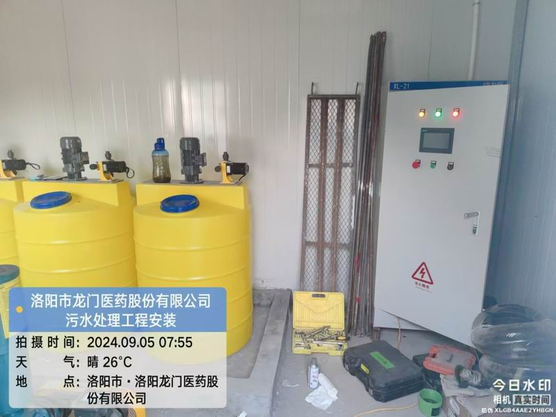 洛陽(yáng)龍門醫(yī)藥股份有限公司-洛寧  污水處理設(shè)備項(xiàng)目
